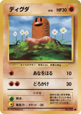Diglett ( 052) Expansion Pack