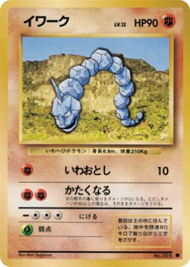 Onix ( 054) Expansion Pack