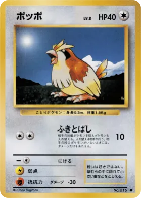 Pidgey ( 059) Expansion Pack