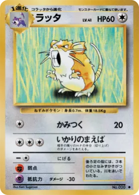 Raticate ( 062) Expansion Pack