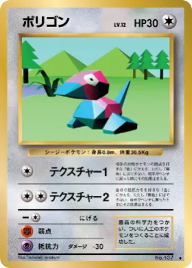 Porygon ( 064) Expansion Pack