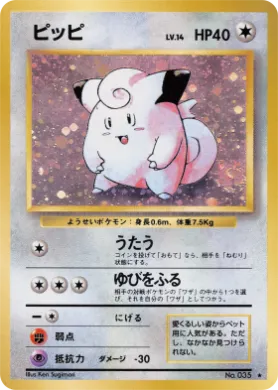 Clefairy ( 067) Expansion Pack