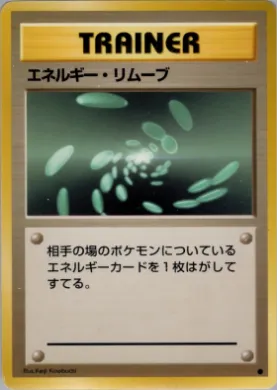 Energy Removal ( 070) Expansion Pack
