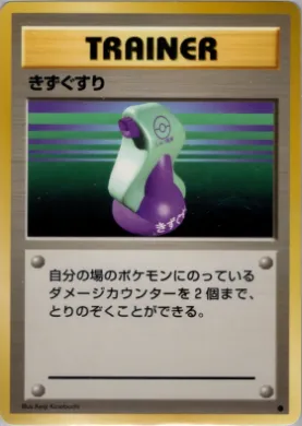 Potion ( 071) Expansion Pack