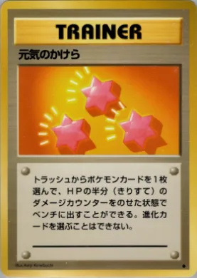 Revive ( 078) Expansion Pack