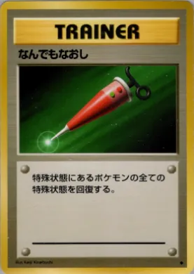 Full Heal ( 080) Expansion Pack