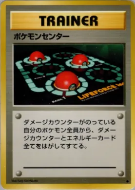 Pokémon Center (Pokemon Center) ( 083) Expansion Pack