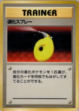 Devolution Spray ( 086) Expansion Pack