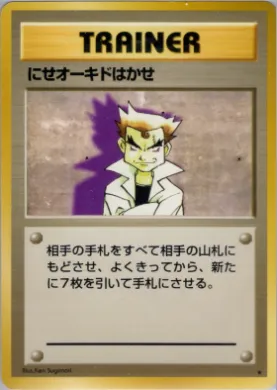 Imposter Professor Oak ( 089) Expansion Pack