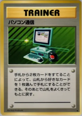 Computer Search ( 090) Expansion Pack