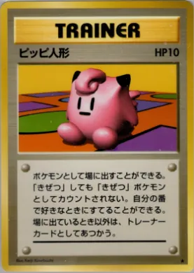 Clefairy Doll ( 091) Expansion Pack