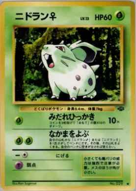 Nidoran ♀ ( 001) Pokémon Jungle