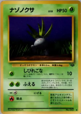 Oddish ( 002) Pokémon Jungle