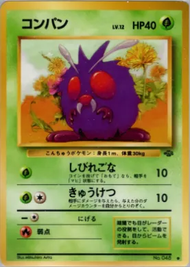Venonat ( 004) Pokémon Jungle