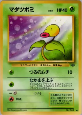 Bellsprout ( 005) Pokémon Jungle