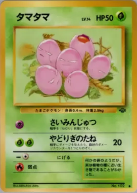 Exeggcute ( 006) Pokémon Jungle