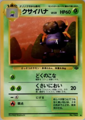 Gloom ( 009) Pokémon Jungle