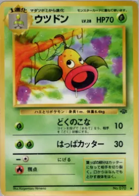Weepinbell ( 011) Pokémon Jungle