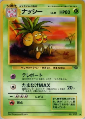 Exeggutor ( 012) Pokémon Jungle