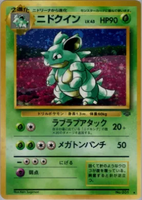 Nidoqueen ( 013) Pokémon Jungle