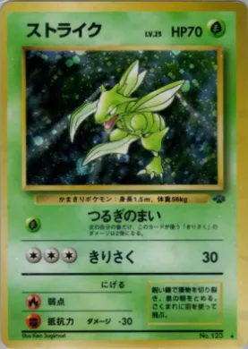 Scyther ( 017) Pokémon Jungle