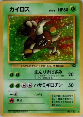 Pinsir ( 018) Pokémon Jungle