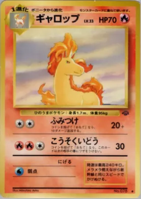 Rapidash ( 019) Pokémon Jungle