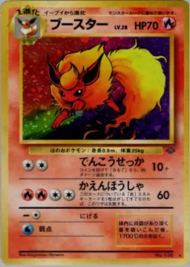Flareon ( 020) Pokémon Jungle