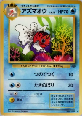 Seaking ( 022) Pokémon Jungle