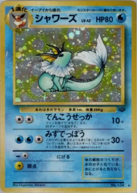 Vaporeon ( 023) Pokémon Jungle