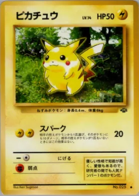 Pikachu ( 024) Pokémon Jungle