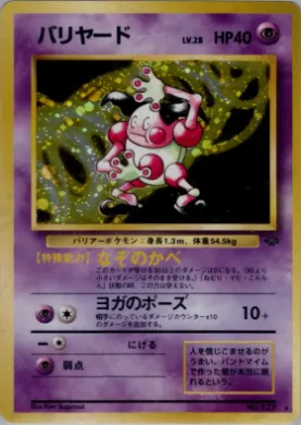 Mr. Mime ( 027) Pokémon Jungle