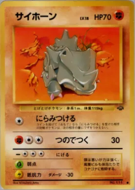 Rhyhorn ( 030) Pokémon Jungle