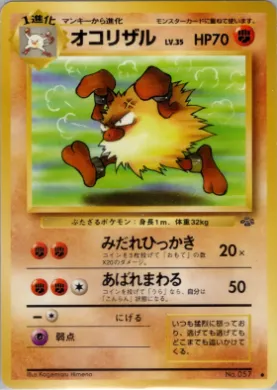 Primeape ( 031) Pokémon Jungle
