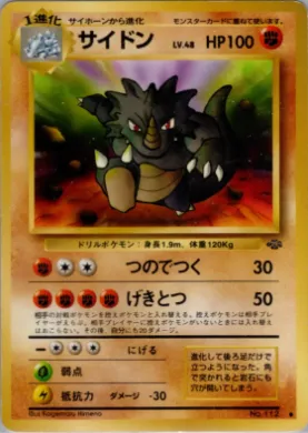 Rhydon ( 033) Pokémon Jungle