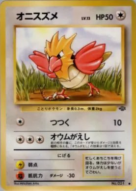 Spearow ( 034) Pokémon Jungle