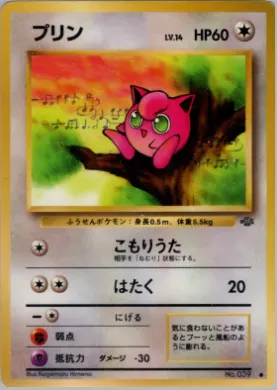 Jigglypuff ( 035) Pokémon Jungle