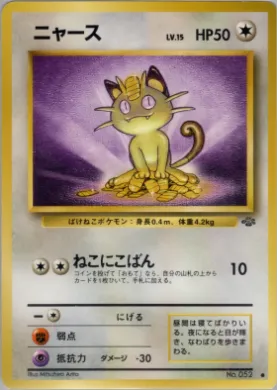 Meowth ( 036) Pokémon Jungle