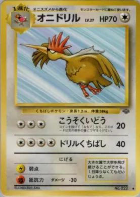 Fearow ( 038) Pokémon Jungle