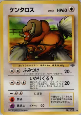 Tauros ( 042) Pokémon Jungle