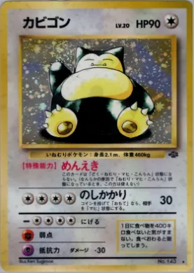 Snorlax ( 047) Pokémon Jungle