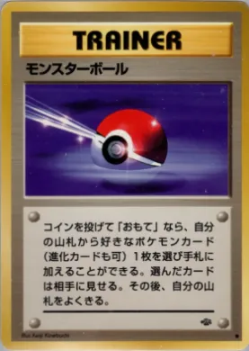 Poké Ball ( 048) Pokémon Jungle