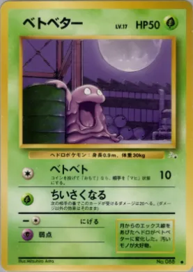 Grimer ( 003) Mystery of the Fossils