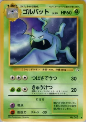 Golbat ( 005) Mystery of the Fossils