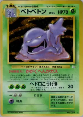 Muk ( 007) Mystery of the Fossils