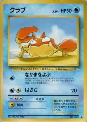 Krabby ( 013) Mystery of the Fossils
