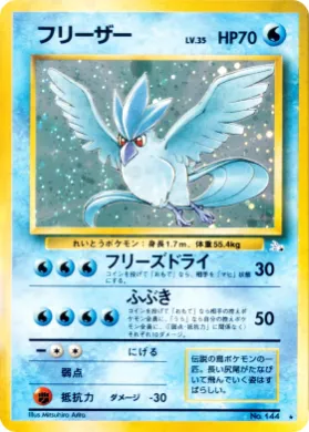 Articuno ( 023) Mystery of the Fossils