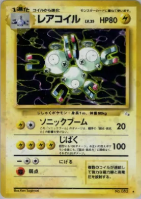 Magneton ( 025) Mystery of the Fossils