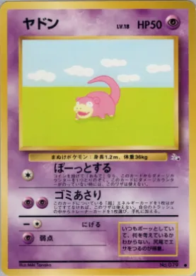 Slowpoke ( 027) Mystery of the Fossils