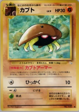 Kabuto ( 035) Mystery of the Fossils